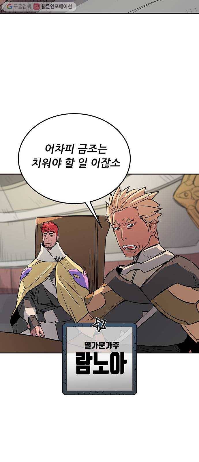 겟라이프 34화 6