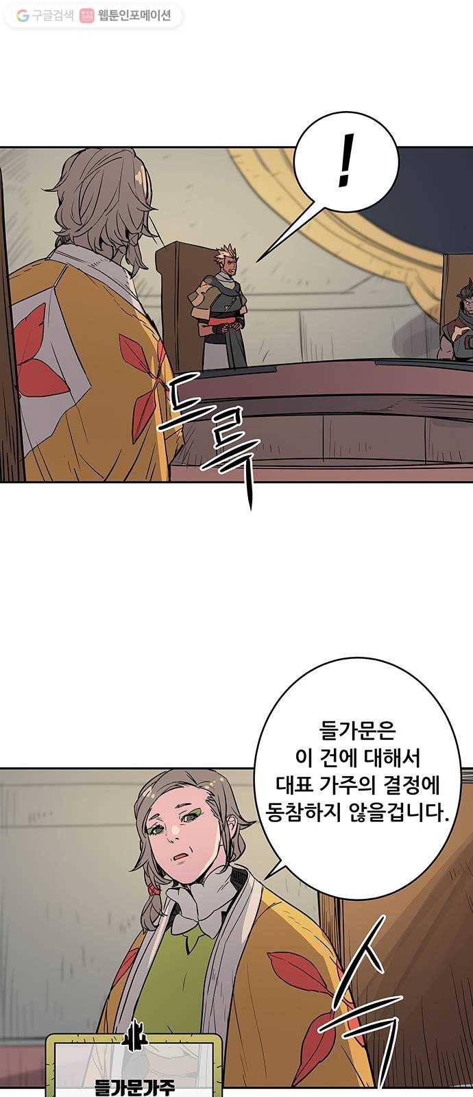겟라이프 34화 7