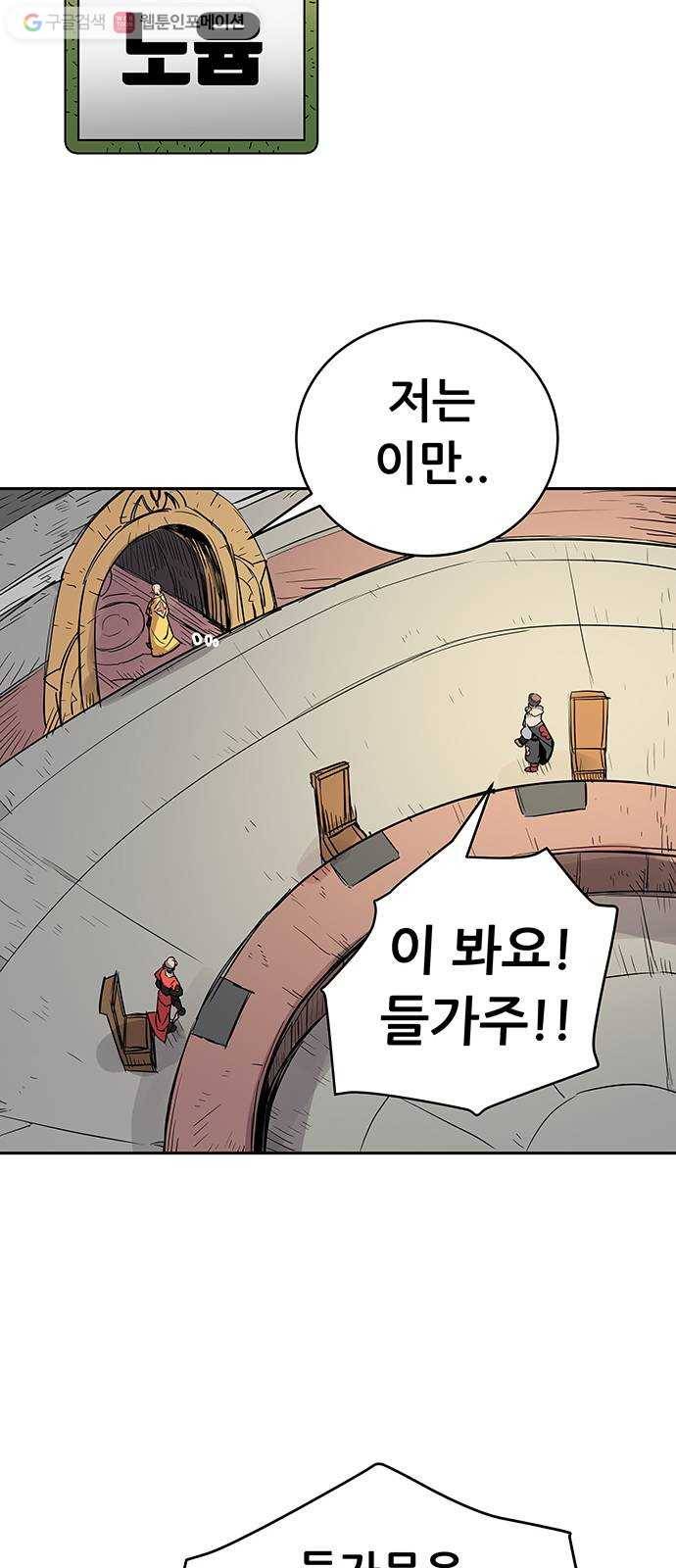 겟라이프 34화 8