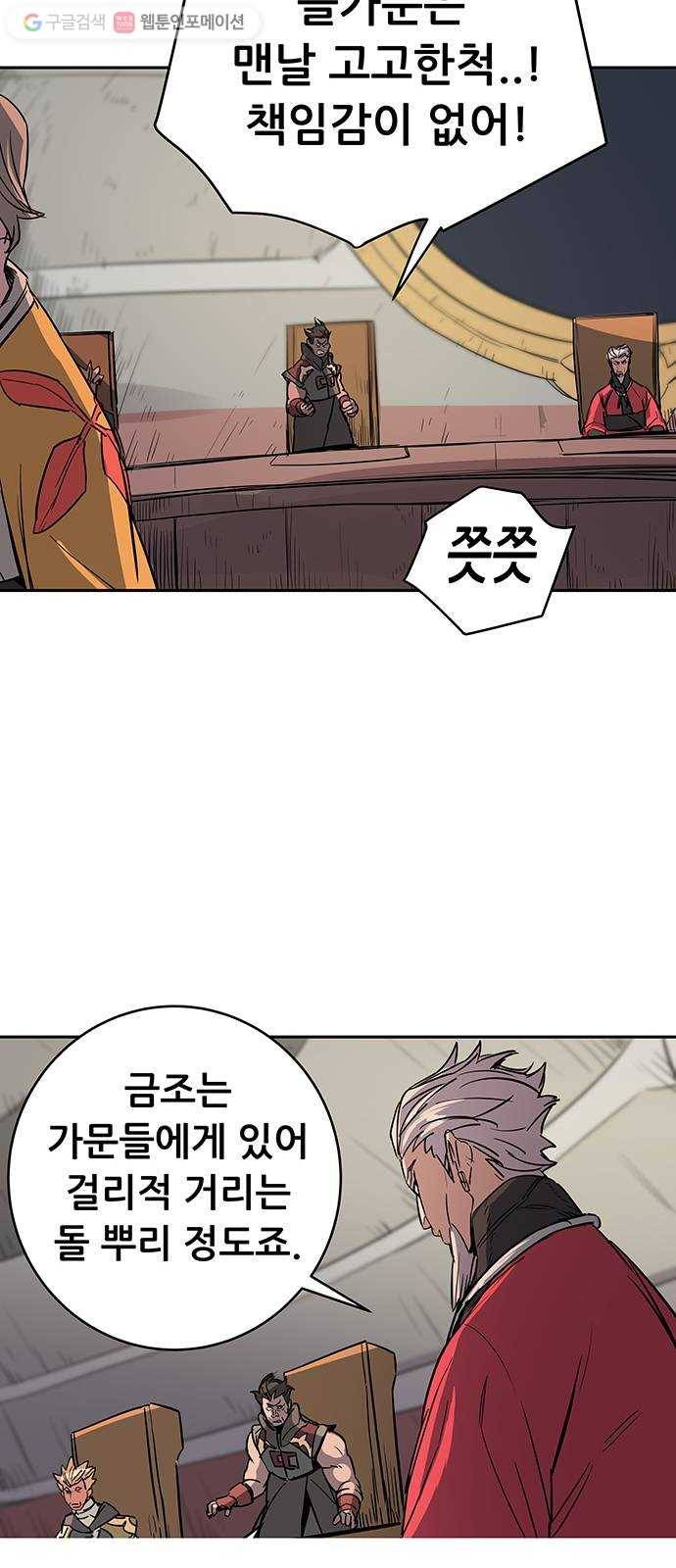 겟라이프 34화 9