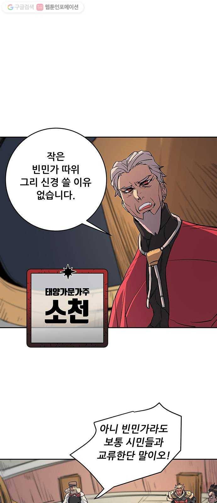 겟라이프 34화 10