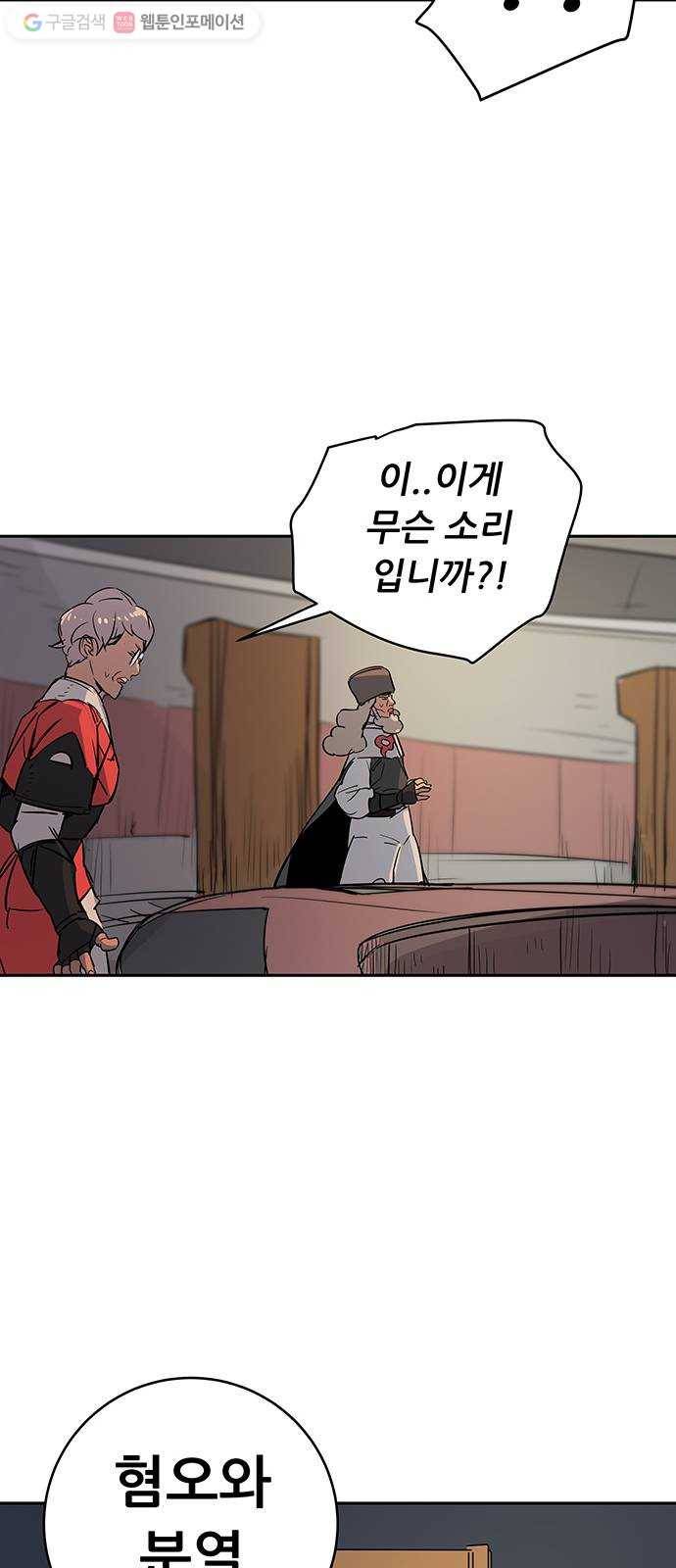 겟라이프 34화 12