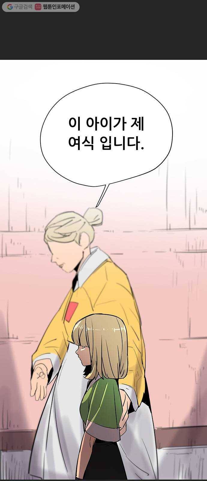 겟라이프 44화 2