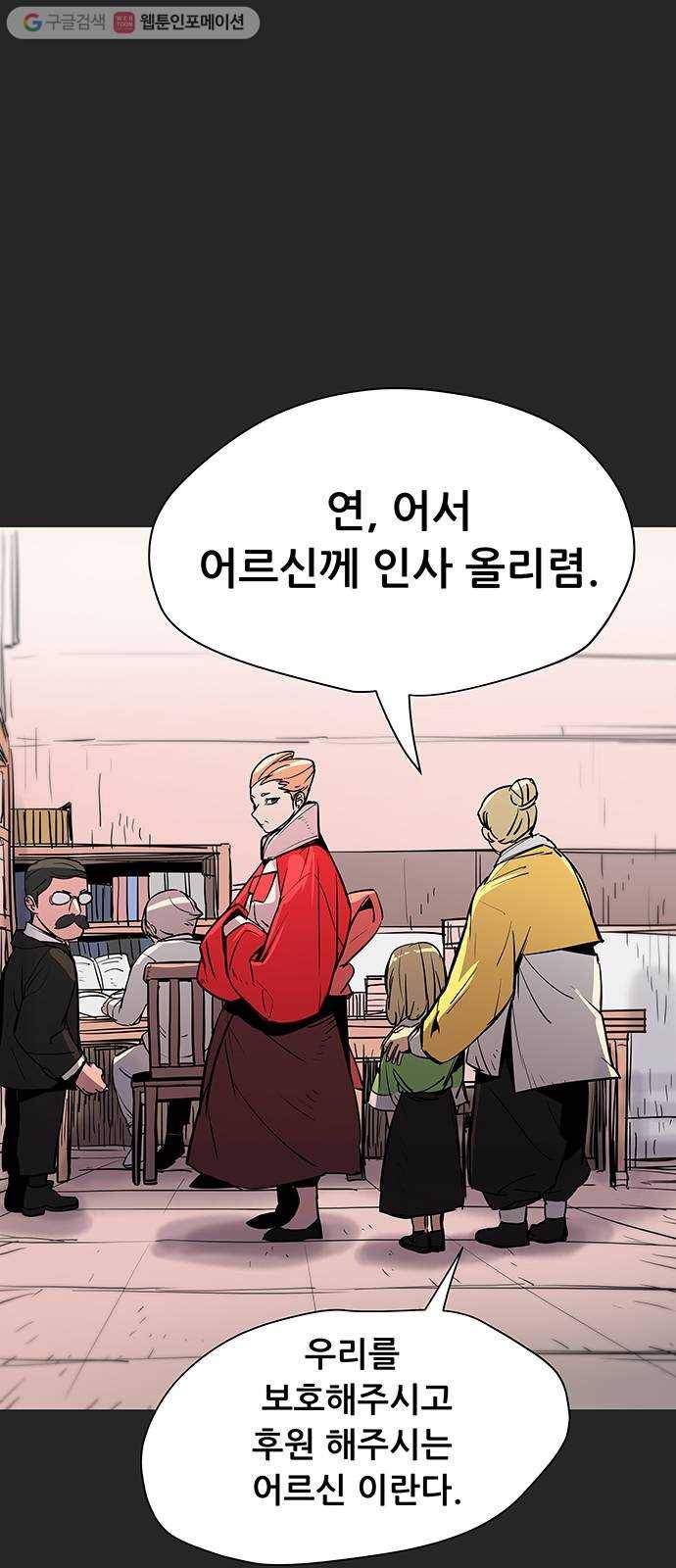 겟라이프 44화 3