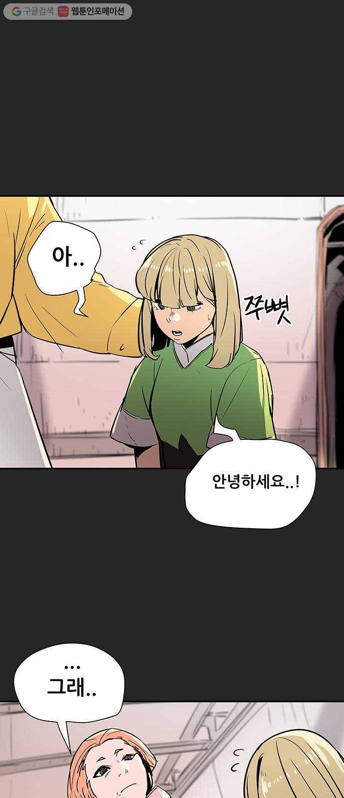 겟라이프 44화 4