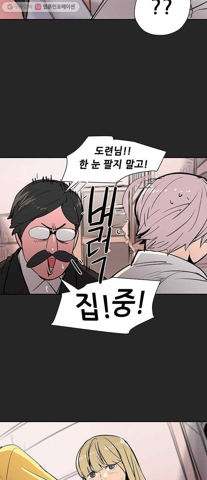겟라이프 44화 7