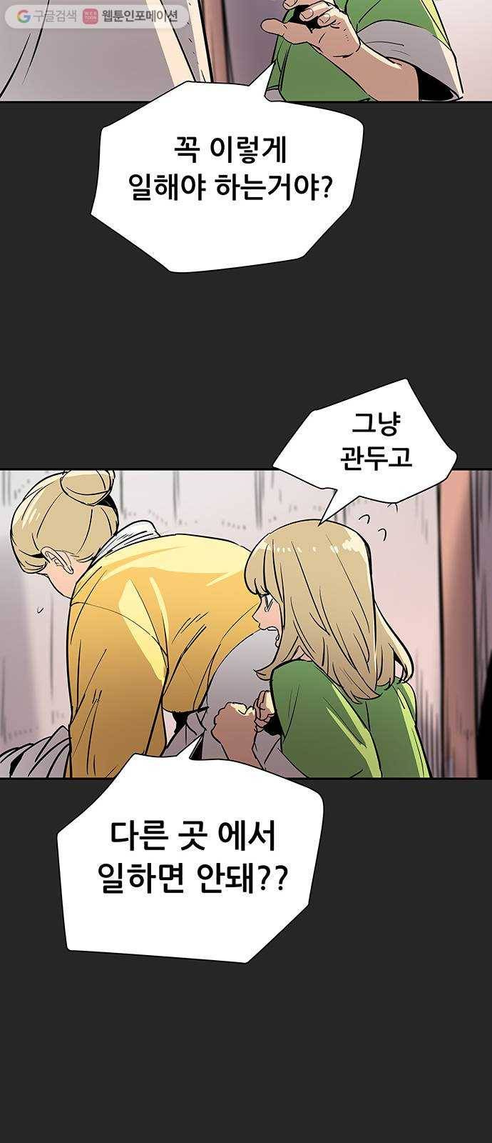 겟라이프 44화 12