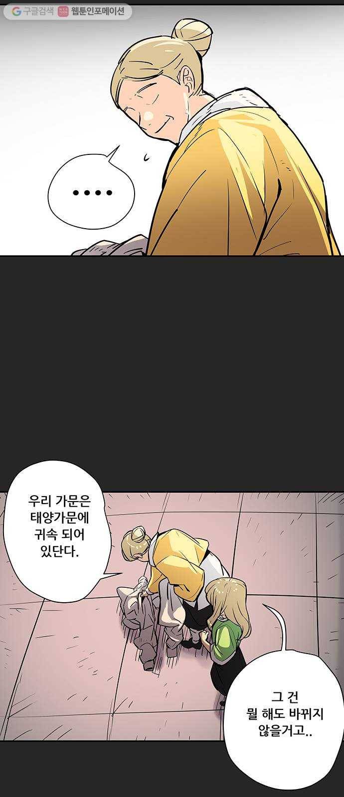 겟라이프 44화 13