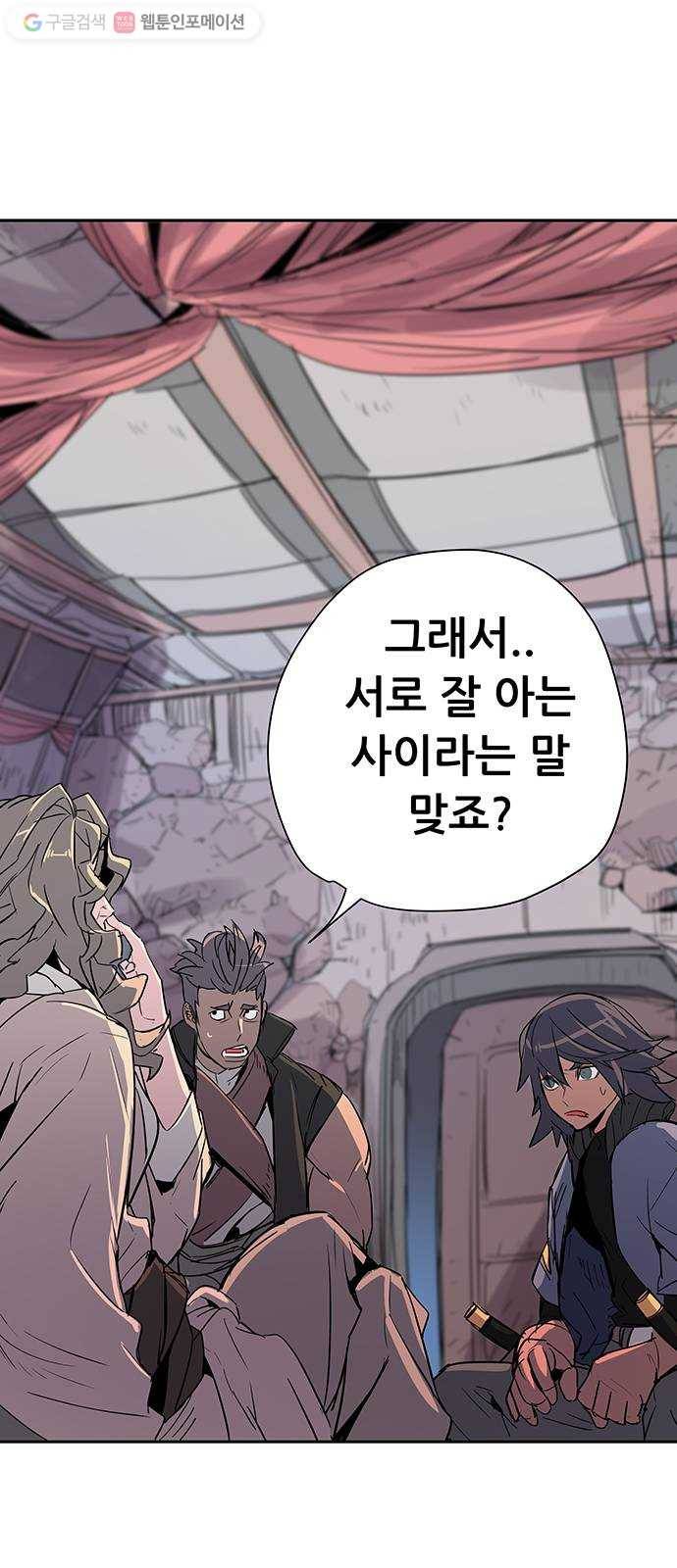 겟라이프 48화 1