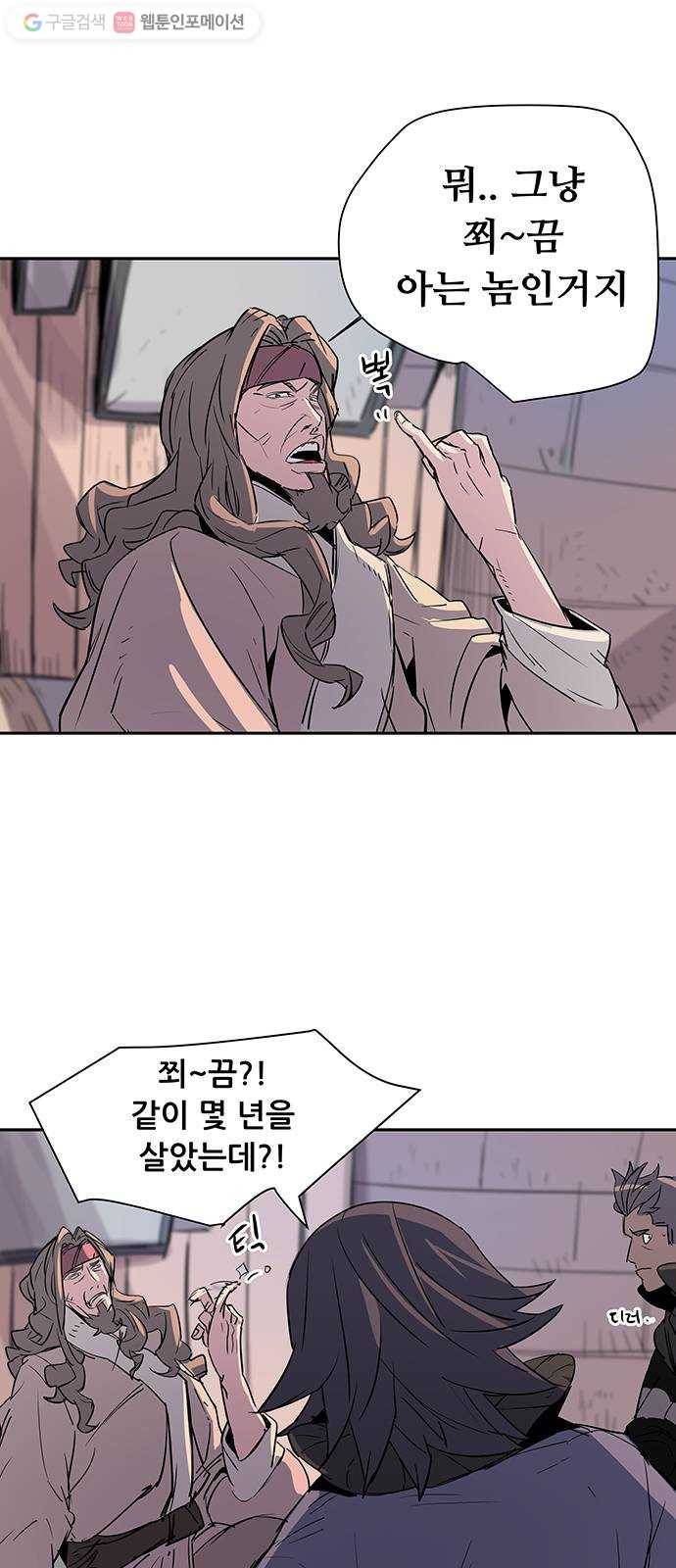 겟라이프 48화 2