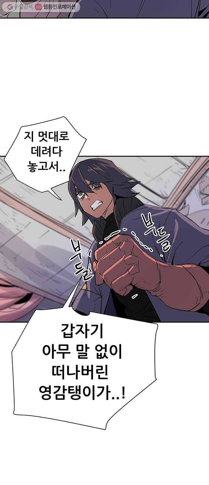 겟라이프 48화 3