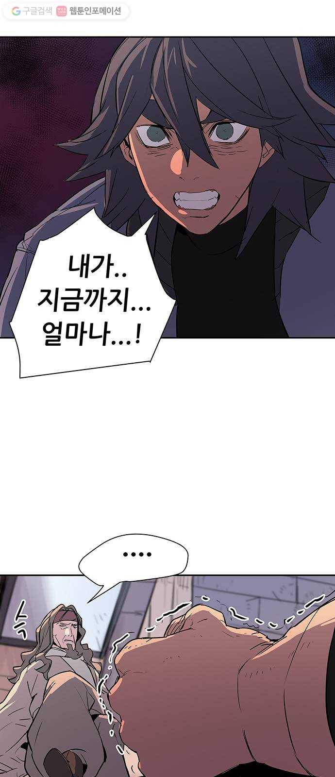겟라이프 48화 4