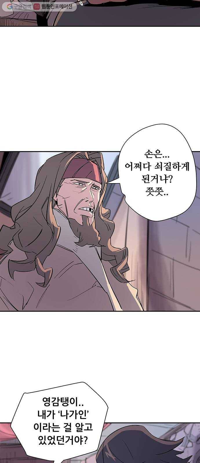 겟라이프 48화 5