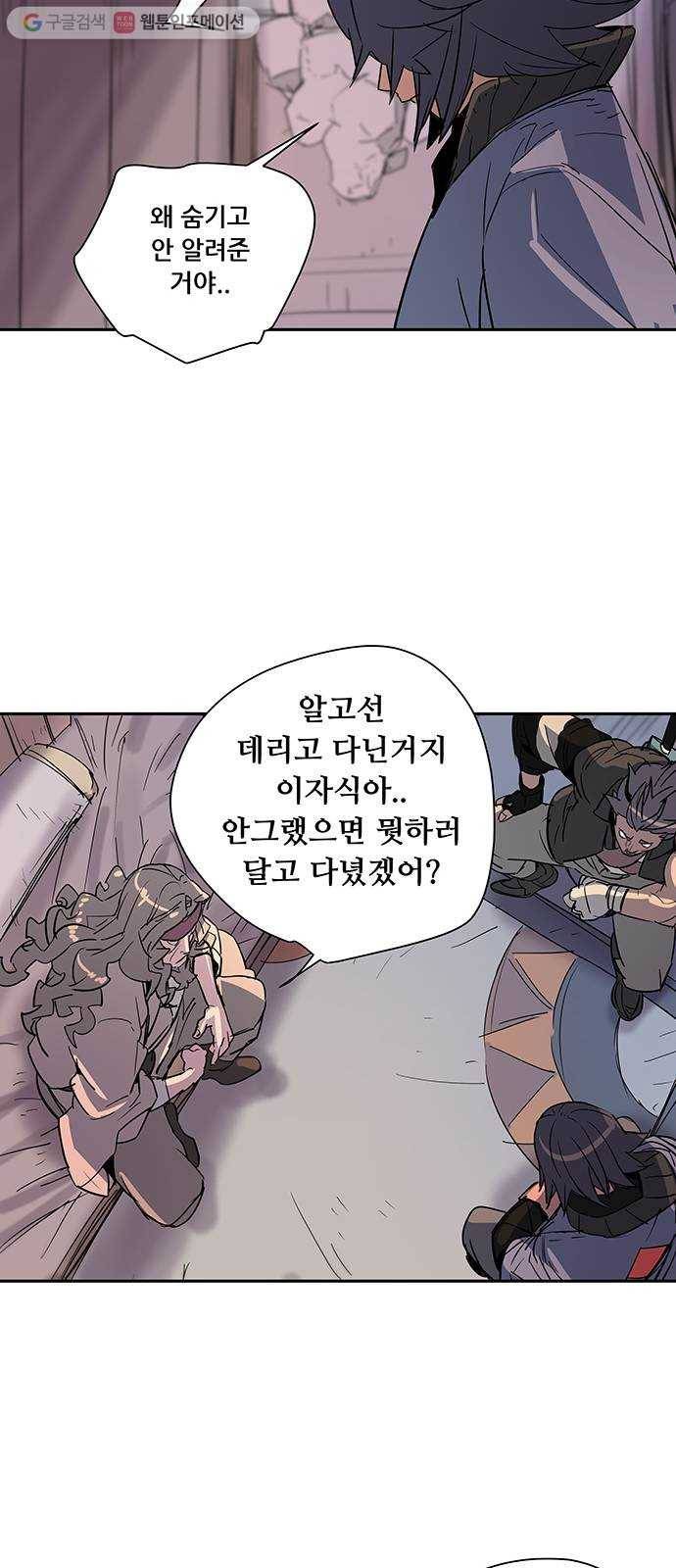 겟라이프 48화 6