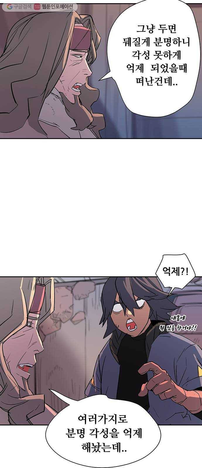 겟라이프 48화 7