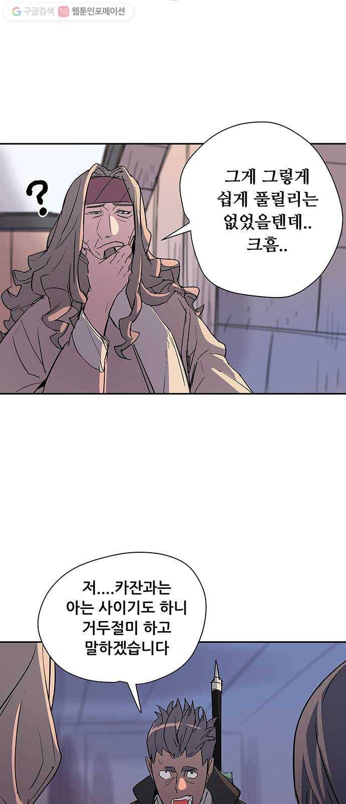 겟라이프 48화 8
