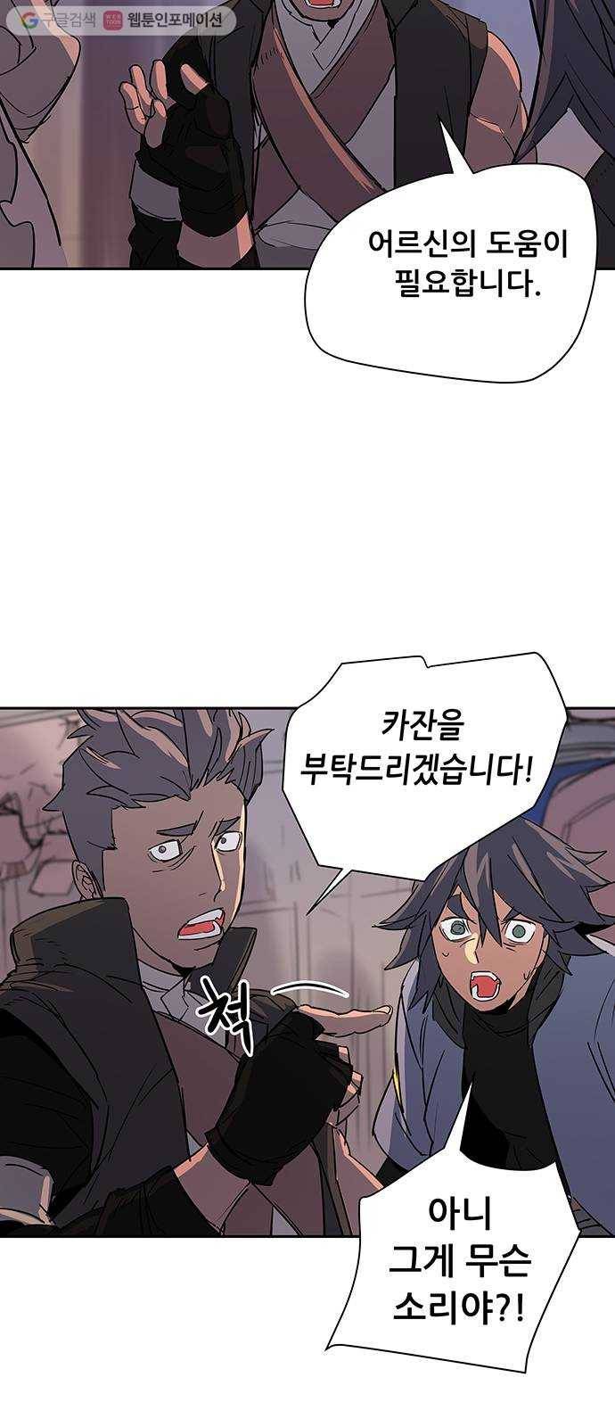 겟라이프 48화 9