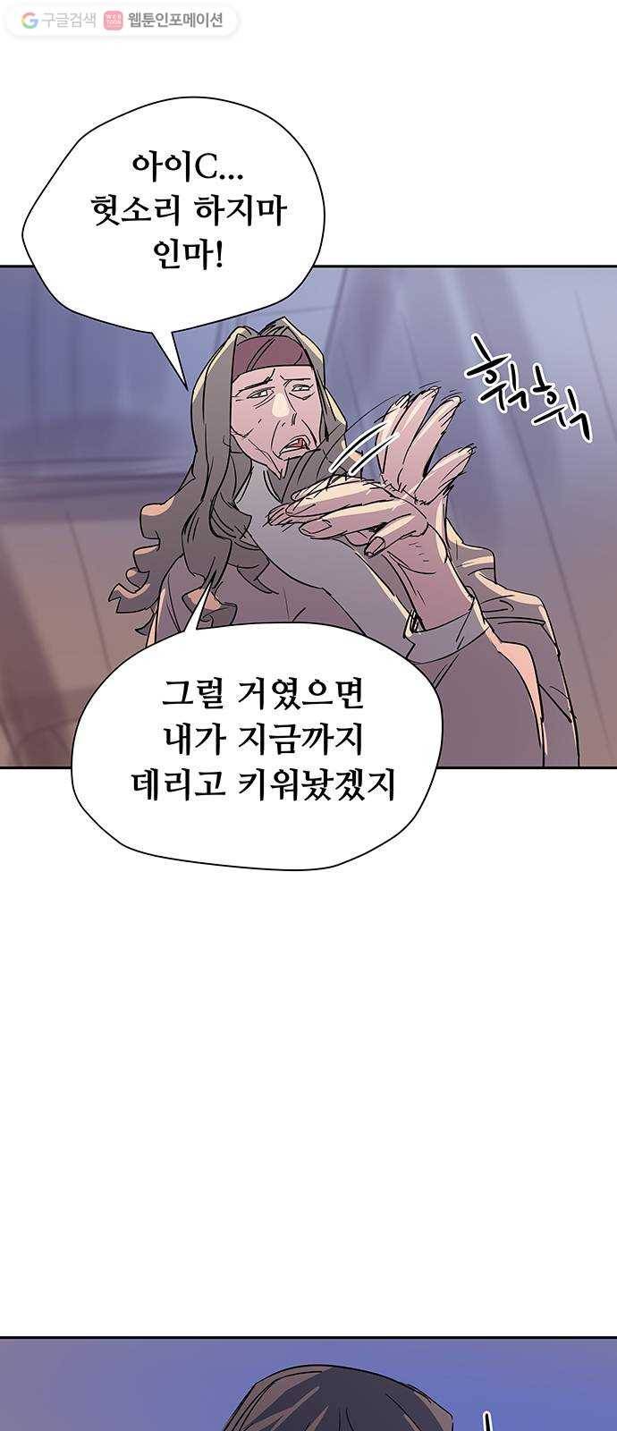 겟라이프 48화 10