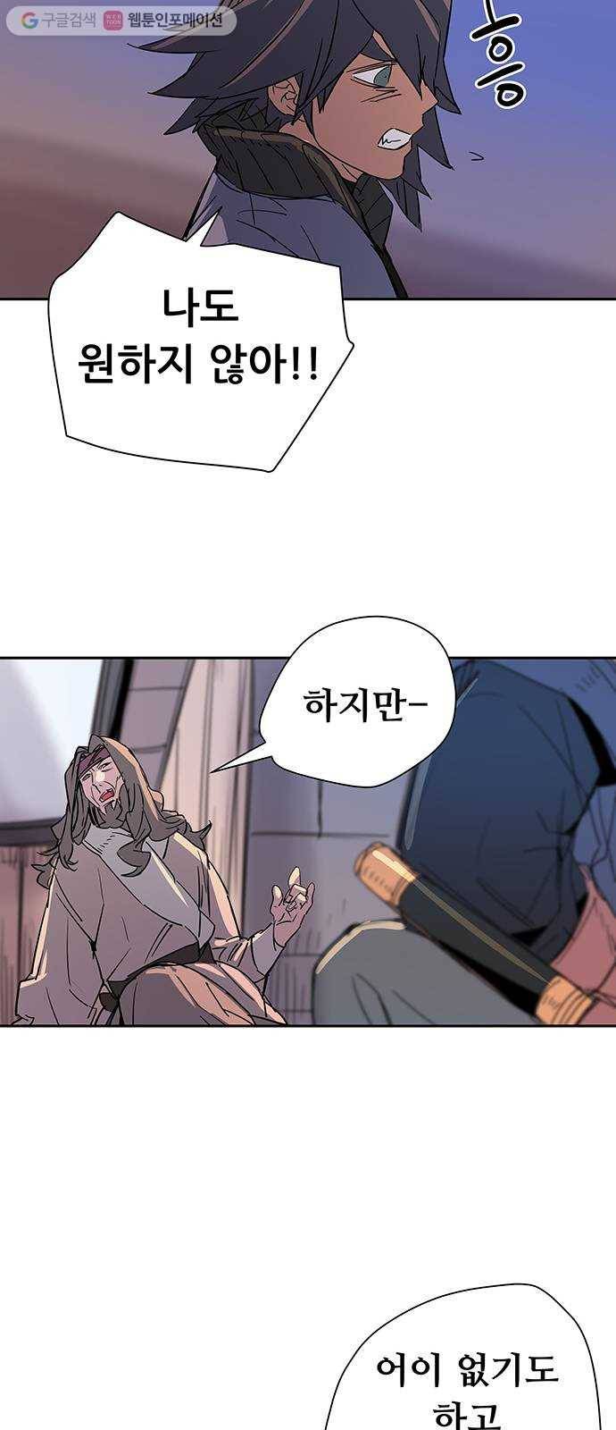 겟라이프 48화 11