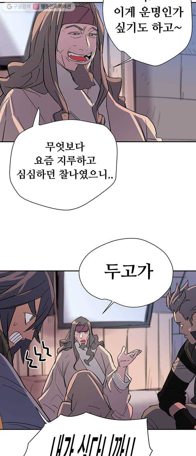 겟라이프 48화 12