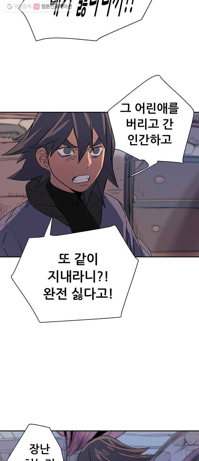 겟라이프 48화 13