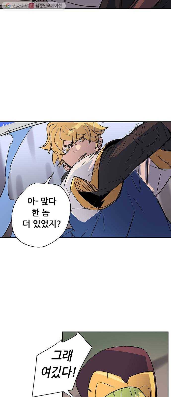 겟라이프 53화 5