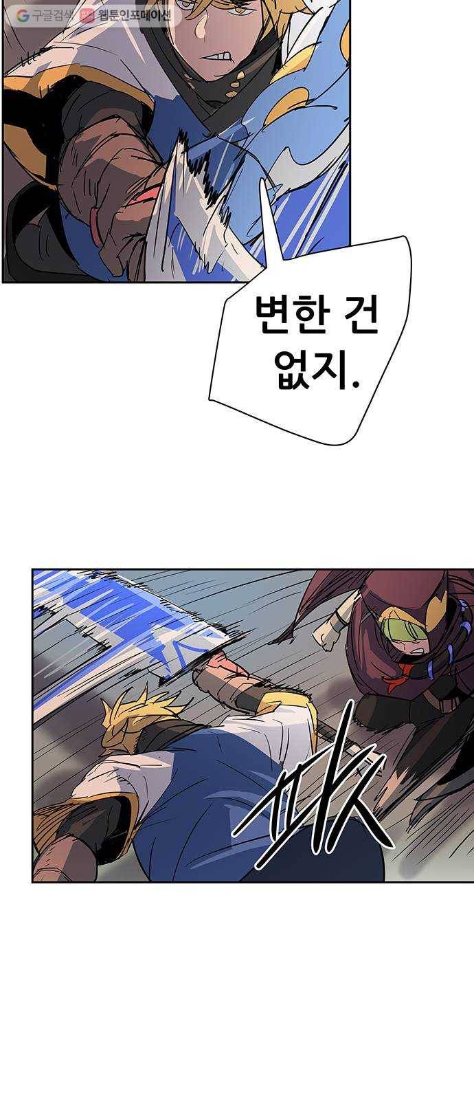 겟라이프 53화 8