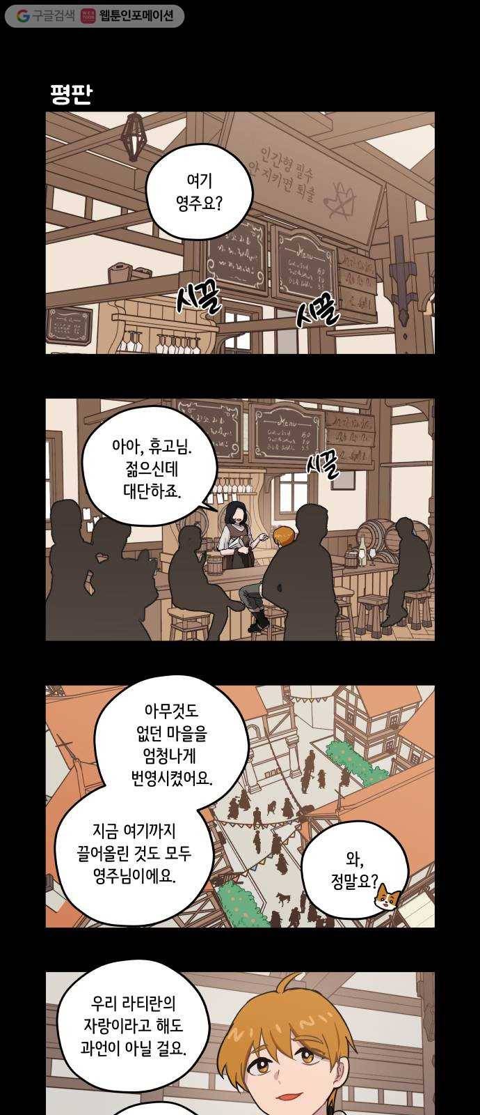 롤랑롤랑 105화 1