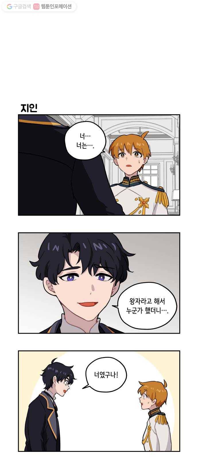 롤랑롤랑 105화 3
