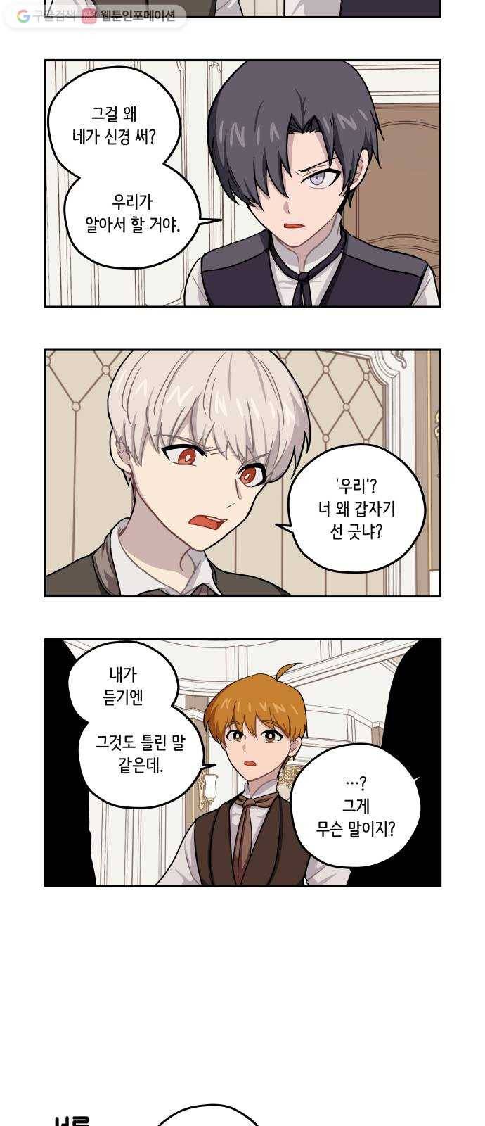 롤랑롤랑 113화 2