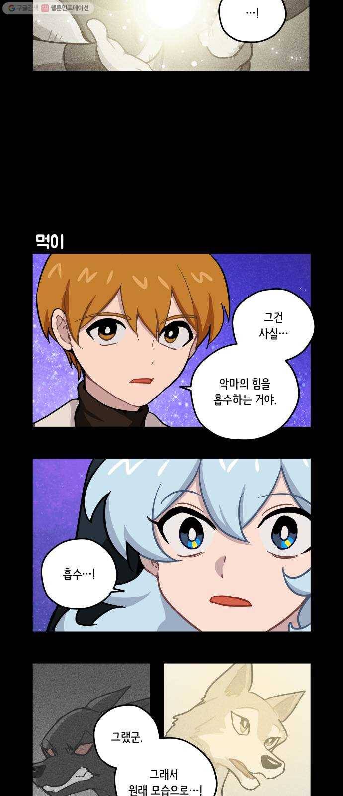 롤랑롤랑 121화 2