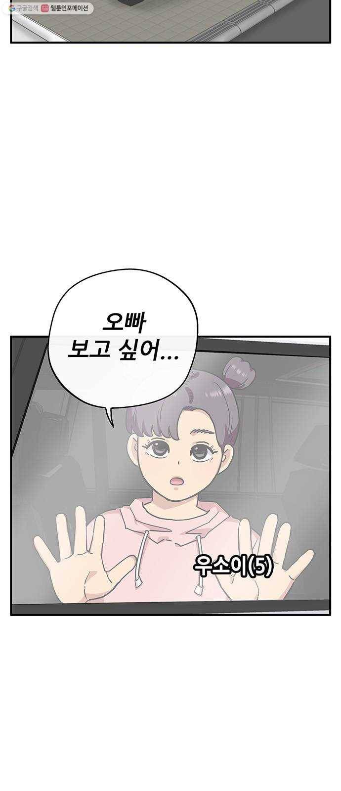 만물의 영장 PART2 3화 싱크홀 4