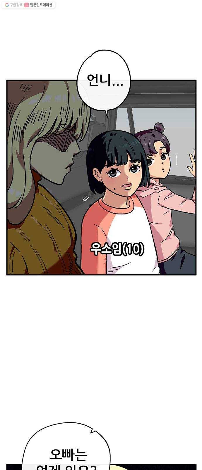 만물의 영장 PART2 3화 싱크홀 5