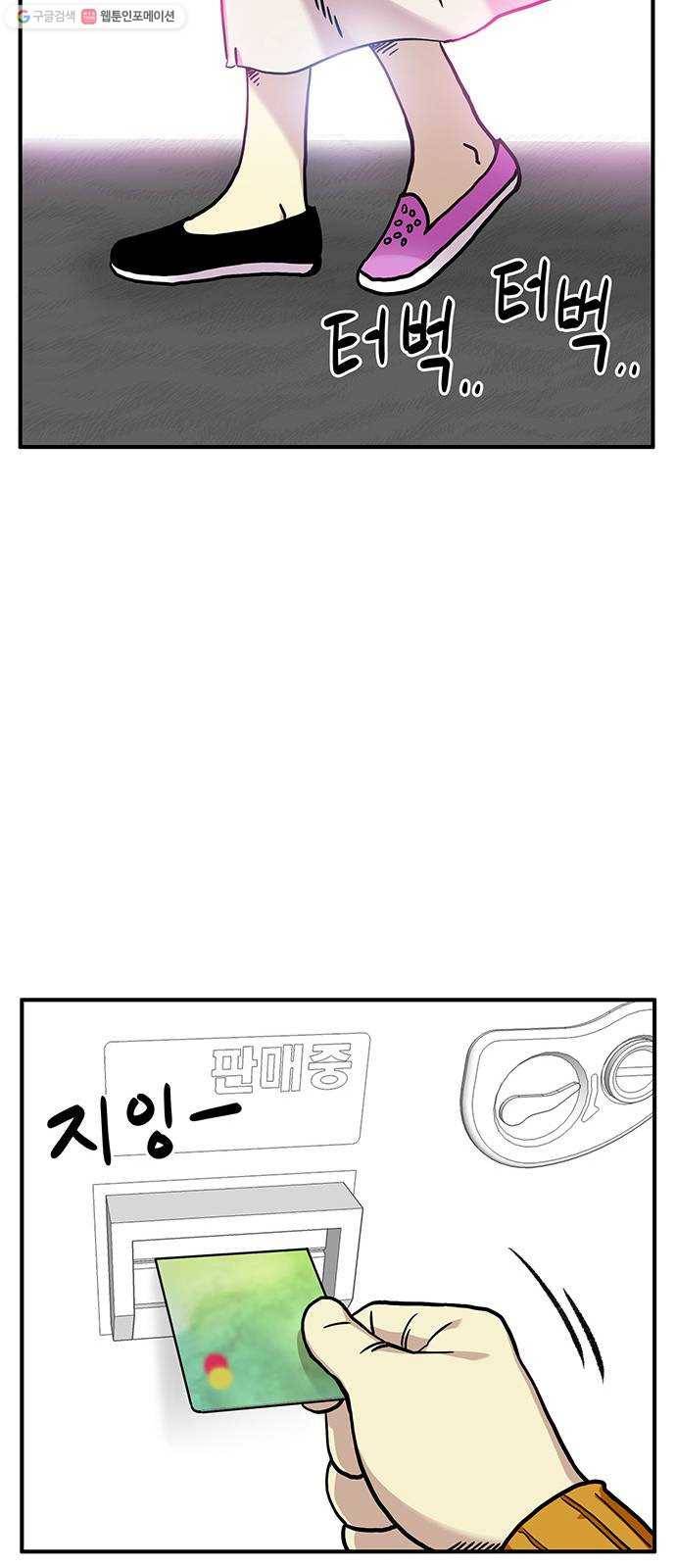 만물의 영장 PART2 3화 싱크홀 13