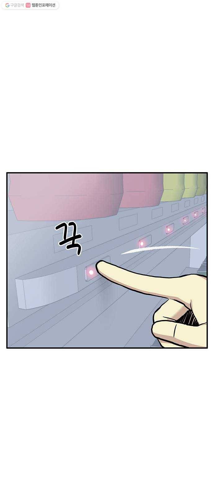 만물의 영장 PART2 3화 싱크홀 14