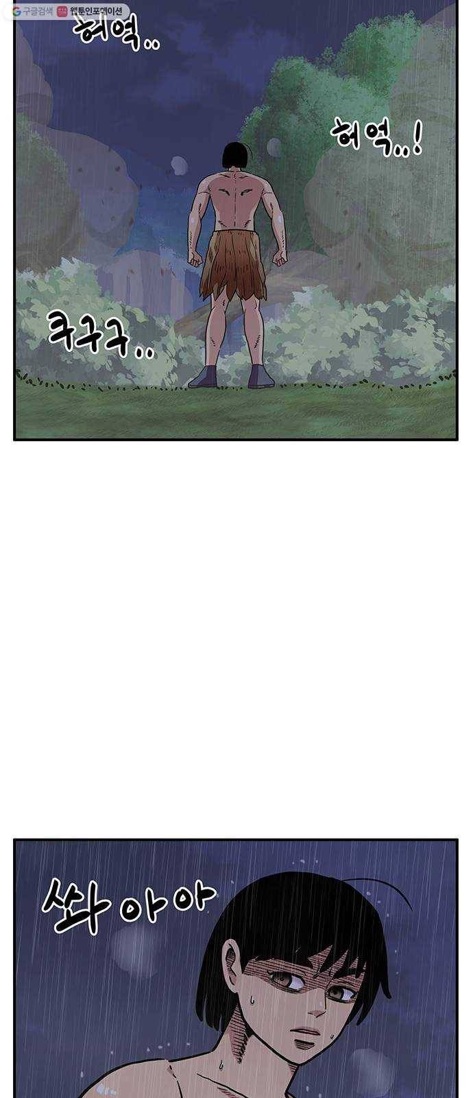 만물의 영장 PART2 3화 싱크홀 20