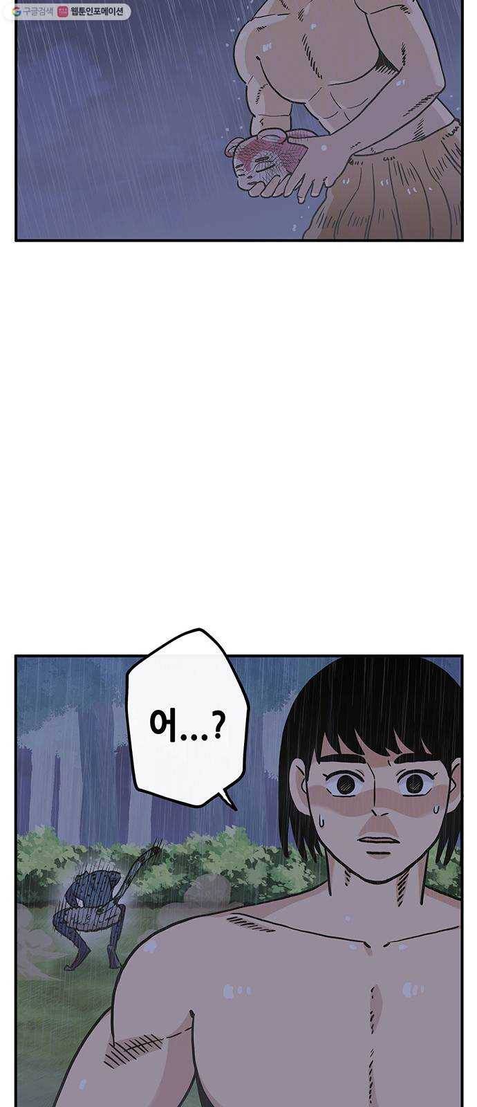 만물의 영장 PART2 3화 싱크홀 29