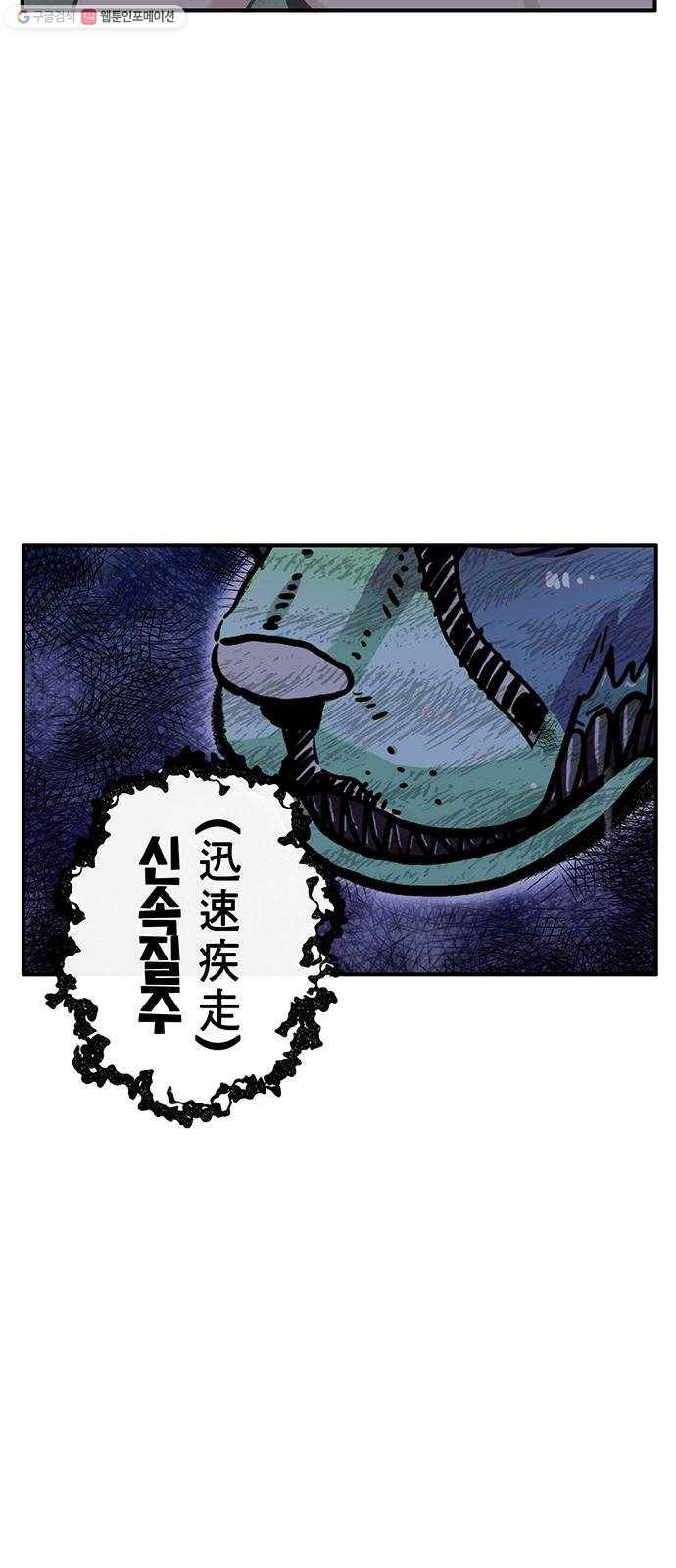 만물의 영장 PART2 3화 싱크홀 30