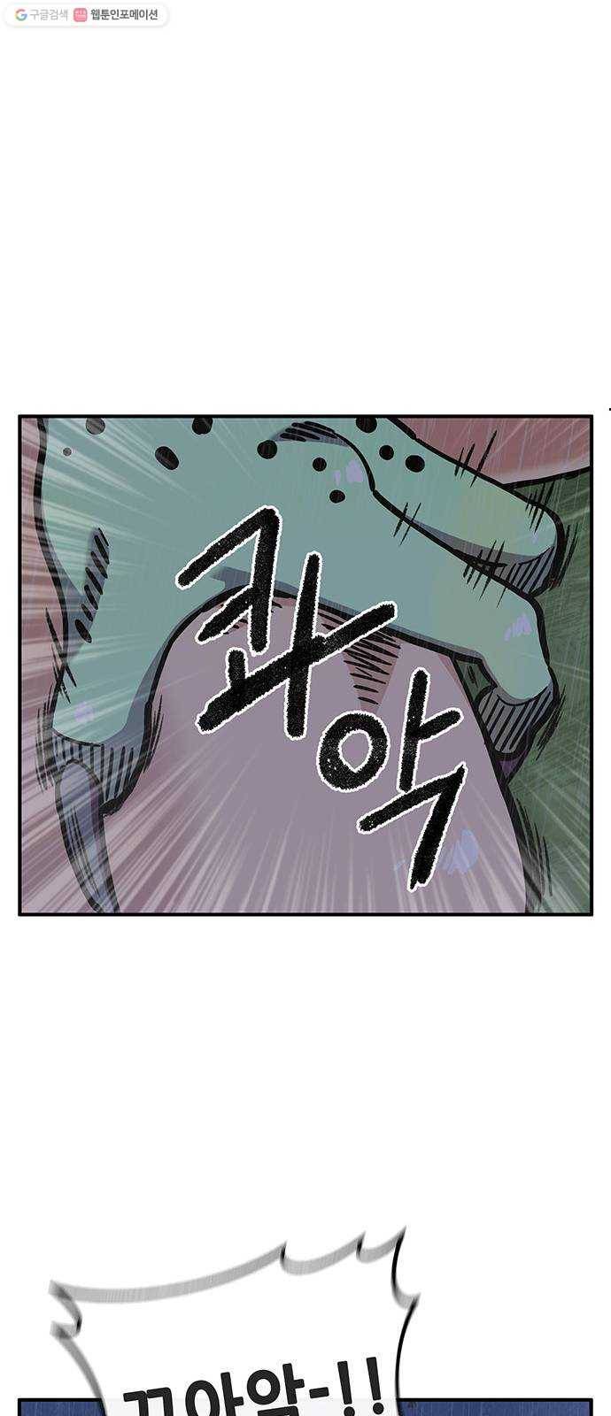 만물의 영장 PART2 3화 싱크홀 40