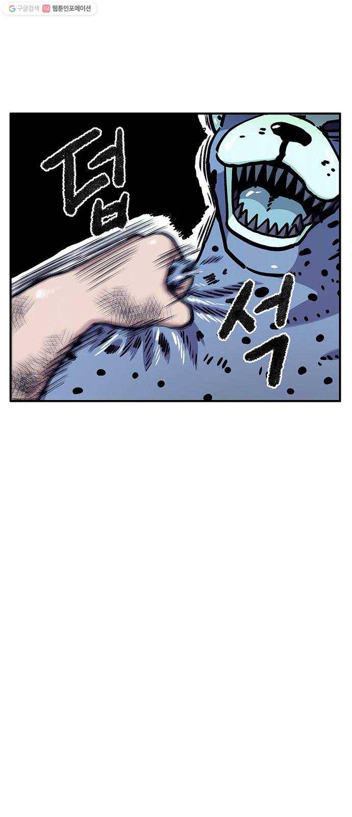 만물의 영장 PART2 3화 싱크홀 54