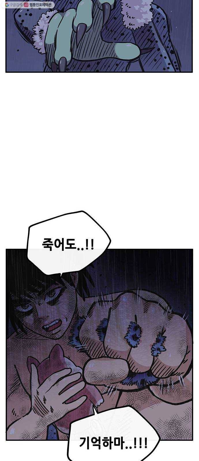 만물의 영장 PART2 3화 싱크홀 56