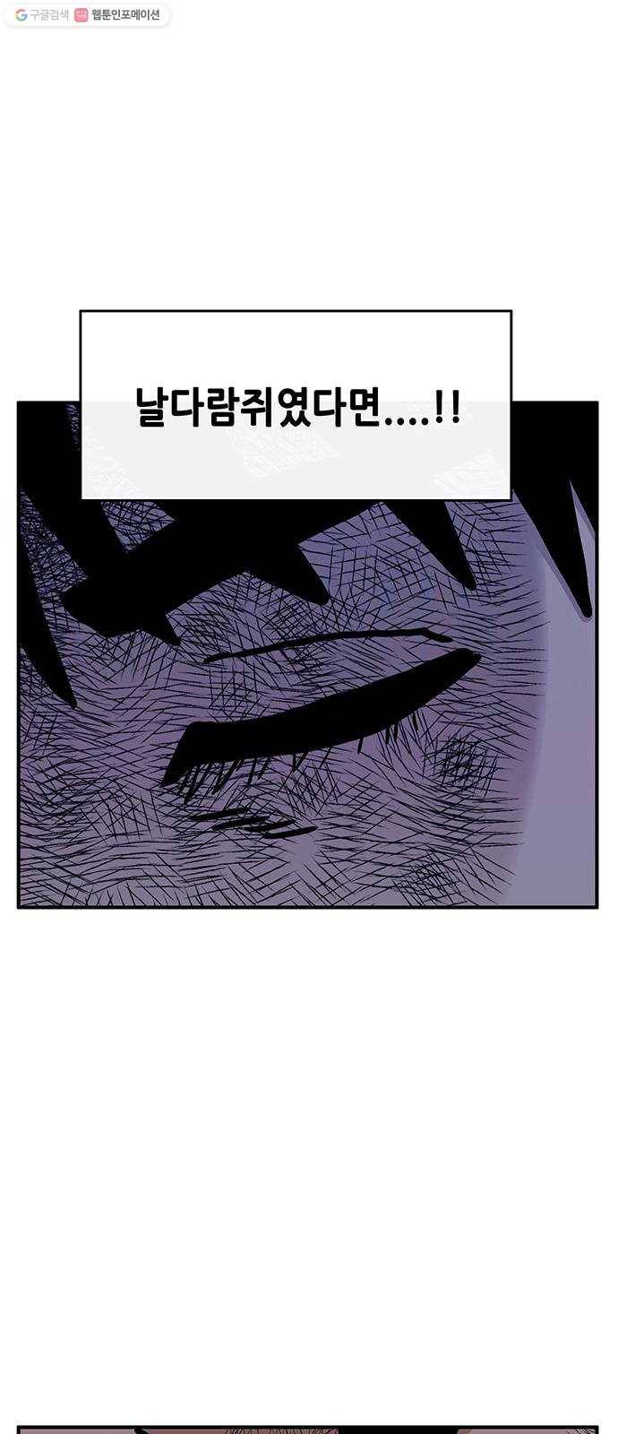 만물의 영장 PART2 3화 싱크홀 65