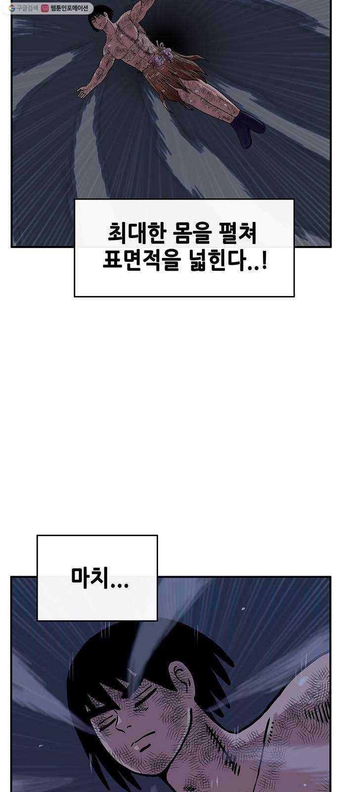 만물의 영장 PART2 3화 싱크홀 67