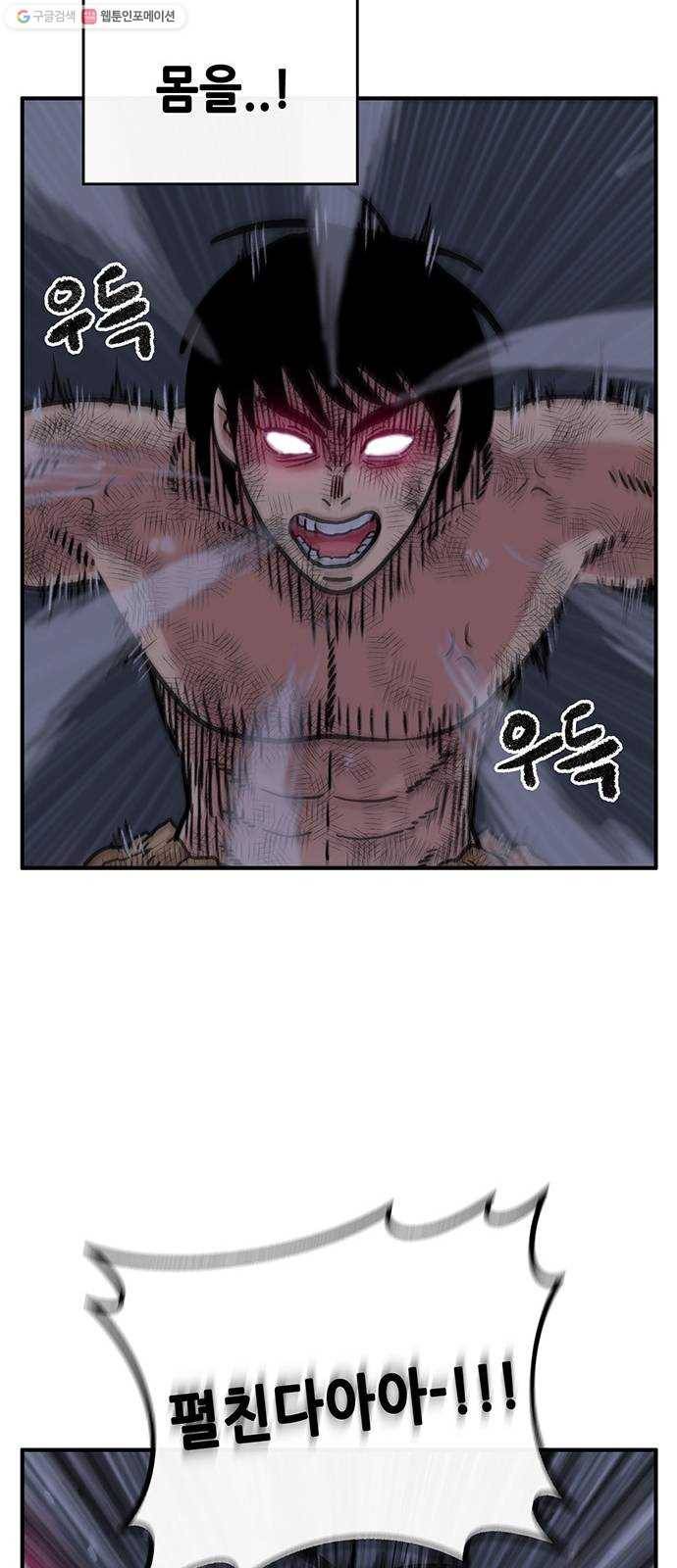 만물의 영장 PART2 3화 싱크홀 69