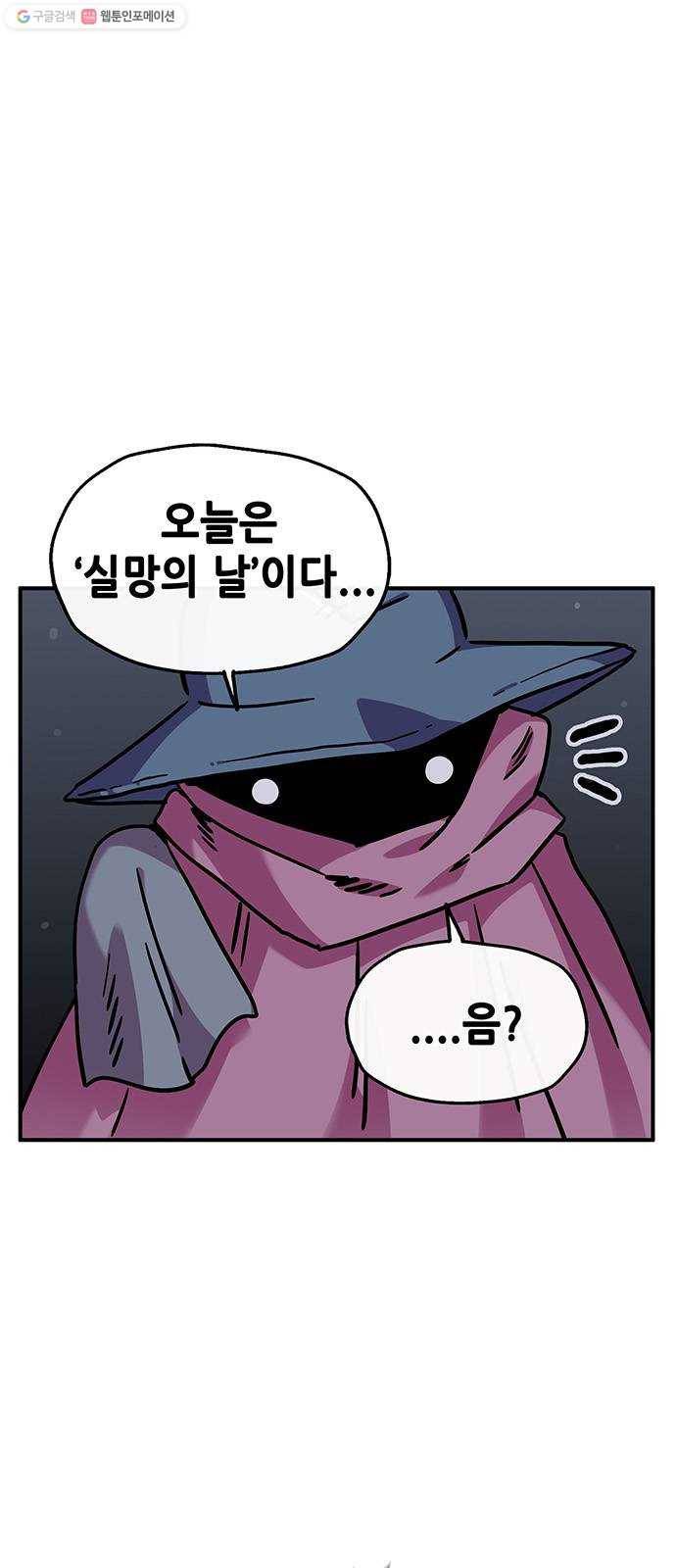만물의 영장 PART2 3화 싱크홀 73