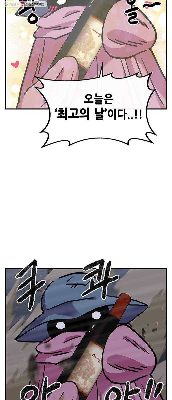 만물의 영장 PART2 3화 싱크홀 75
