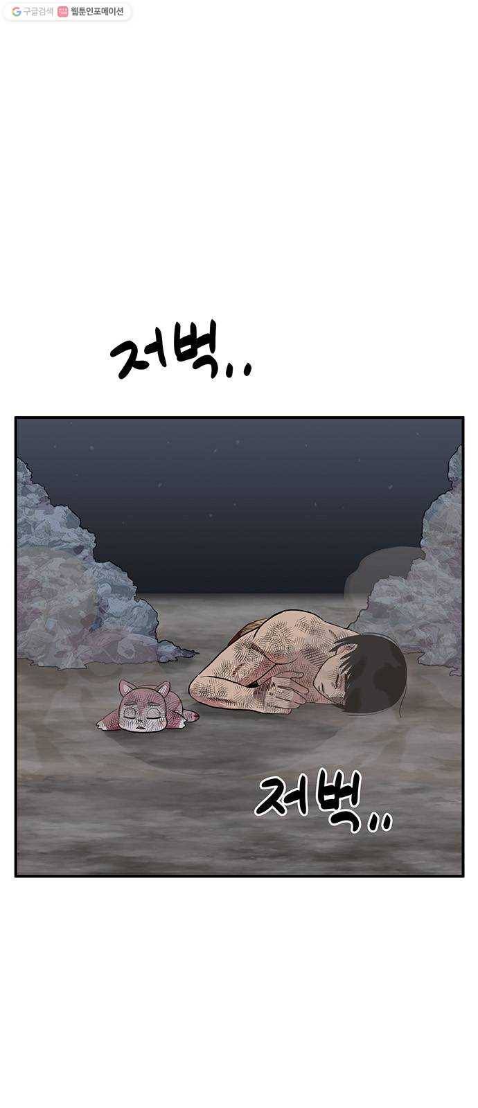 만물의 영장 PART2 3화 싱크홀 77