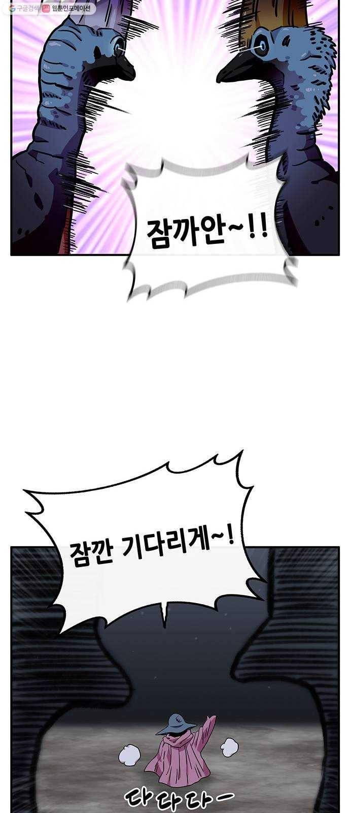 만물의 영장 PART2 3화 싱크홀 80
