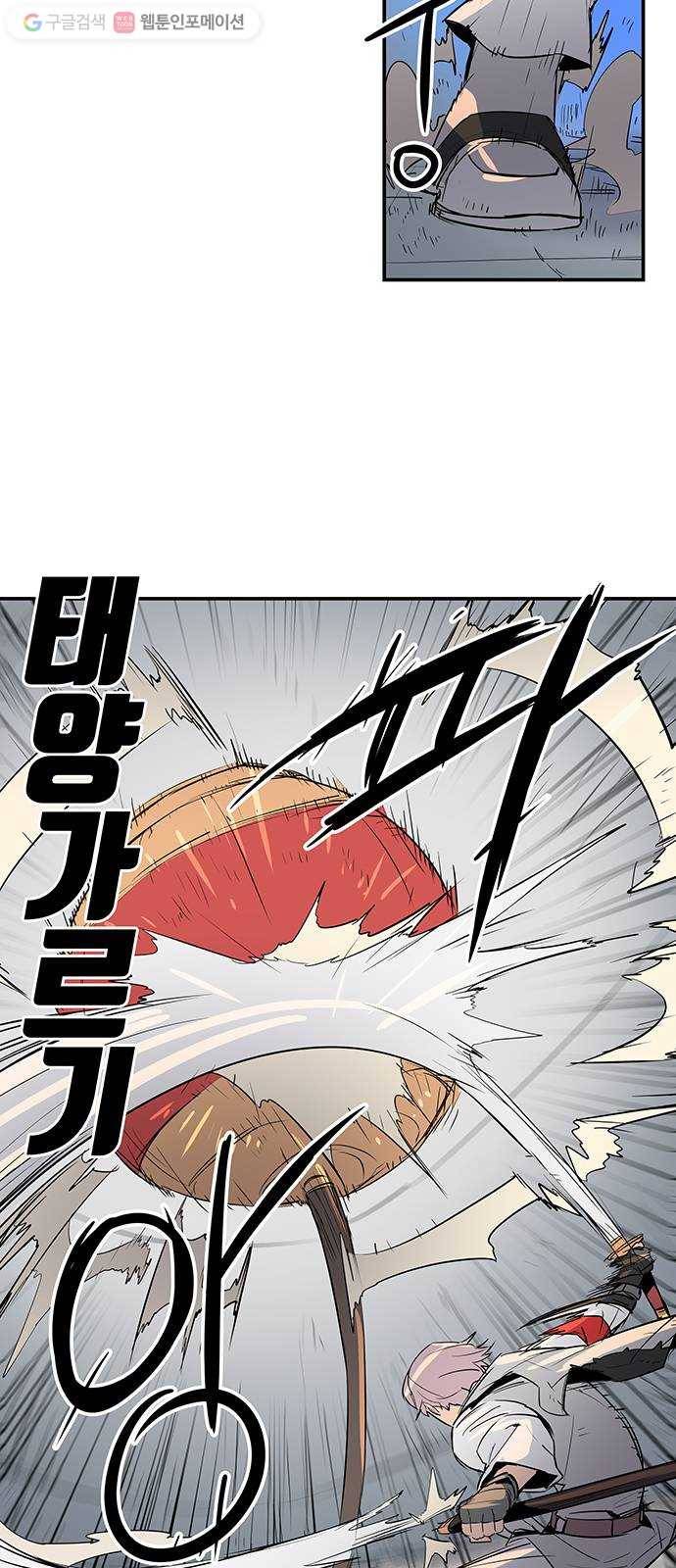 겟라이프 70화 5