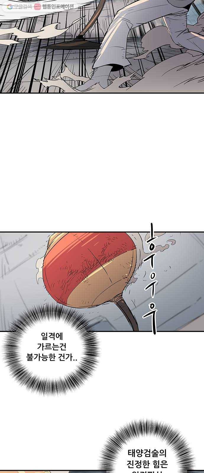 겟라이프 70화 6